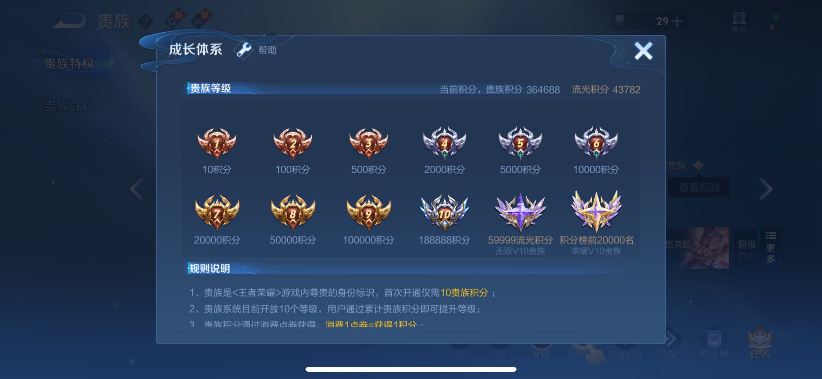 WZCMY432491王者荣耀账号详情图31