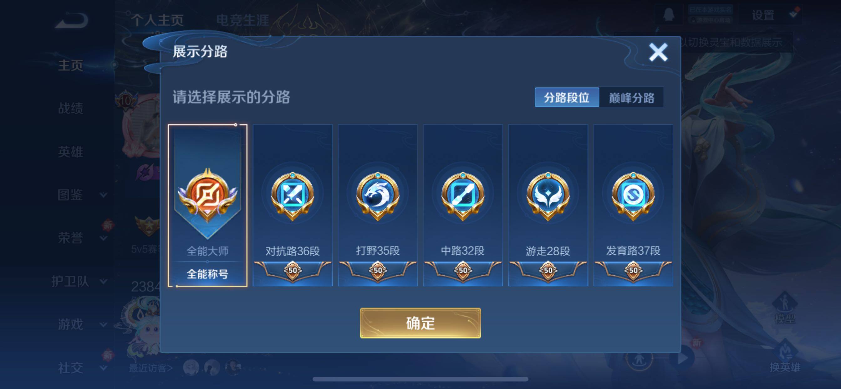 WZCMY432491王者荣耀账号详情图4