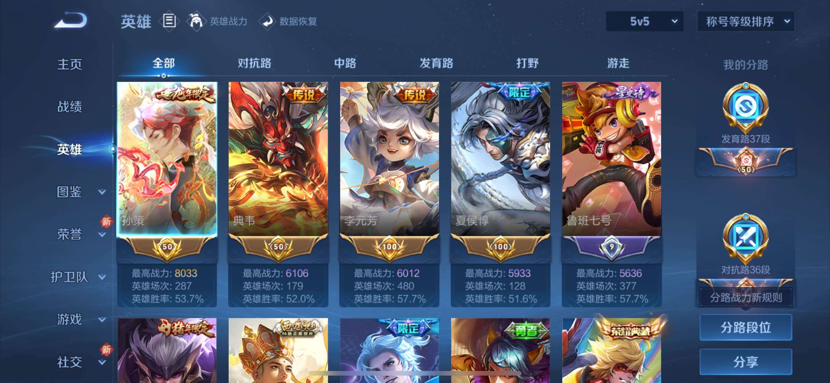 WZCMY432491王者荣耀账号详情图3