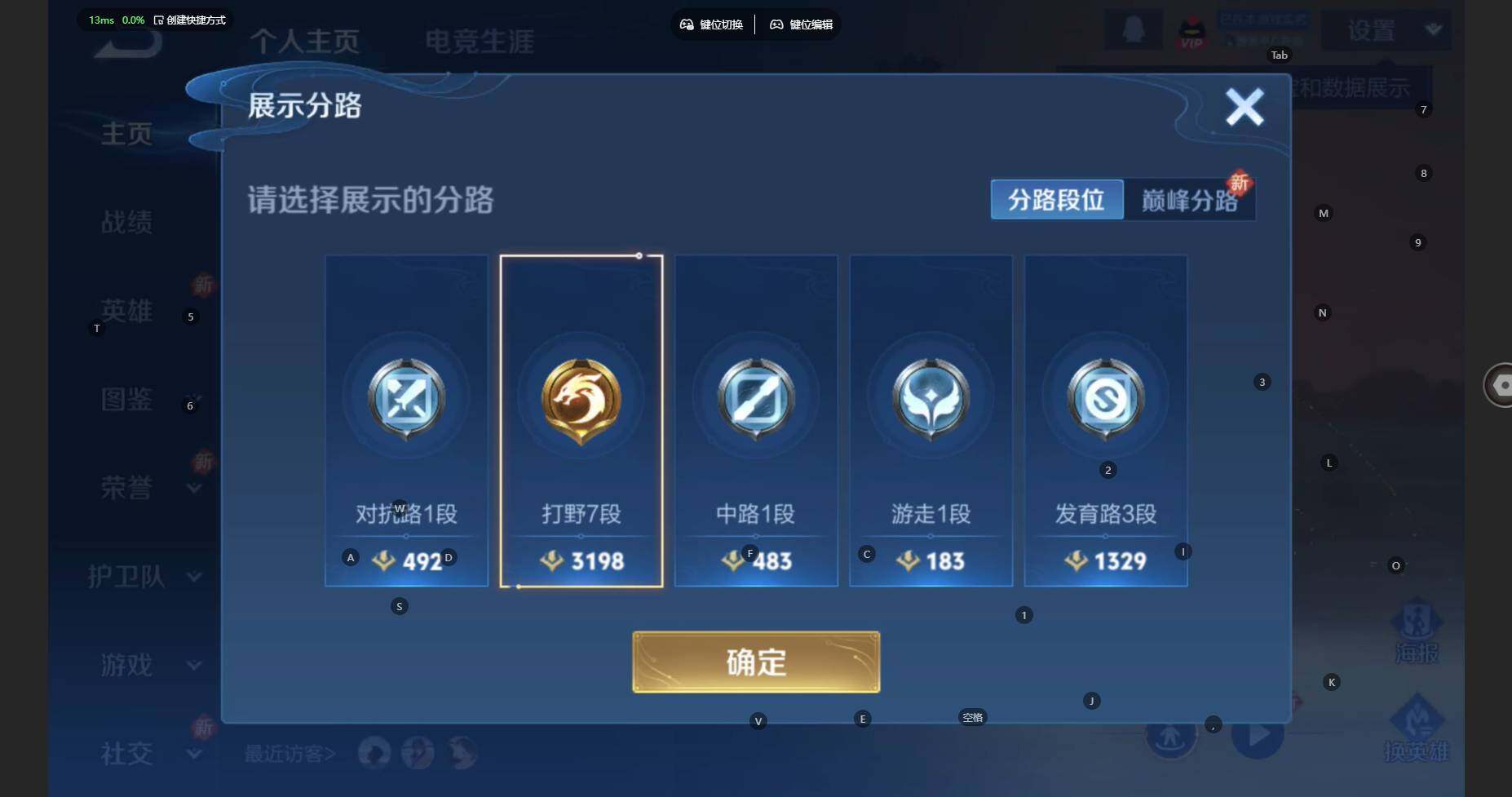 WZBSY460178王者荣耀账号详情图3