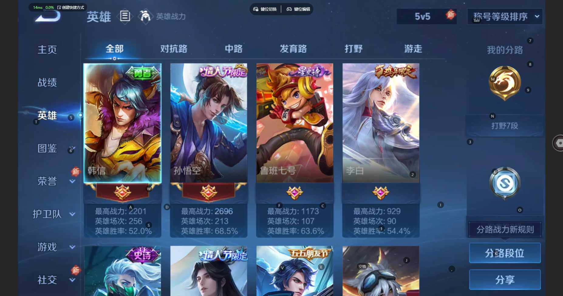 WZBSY460178王者荣耀账号详情图4