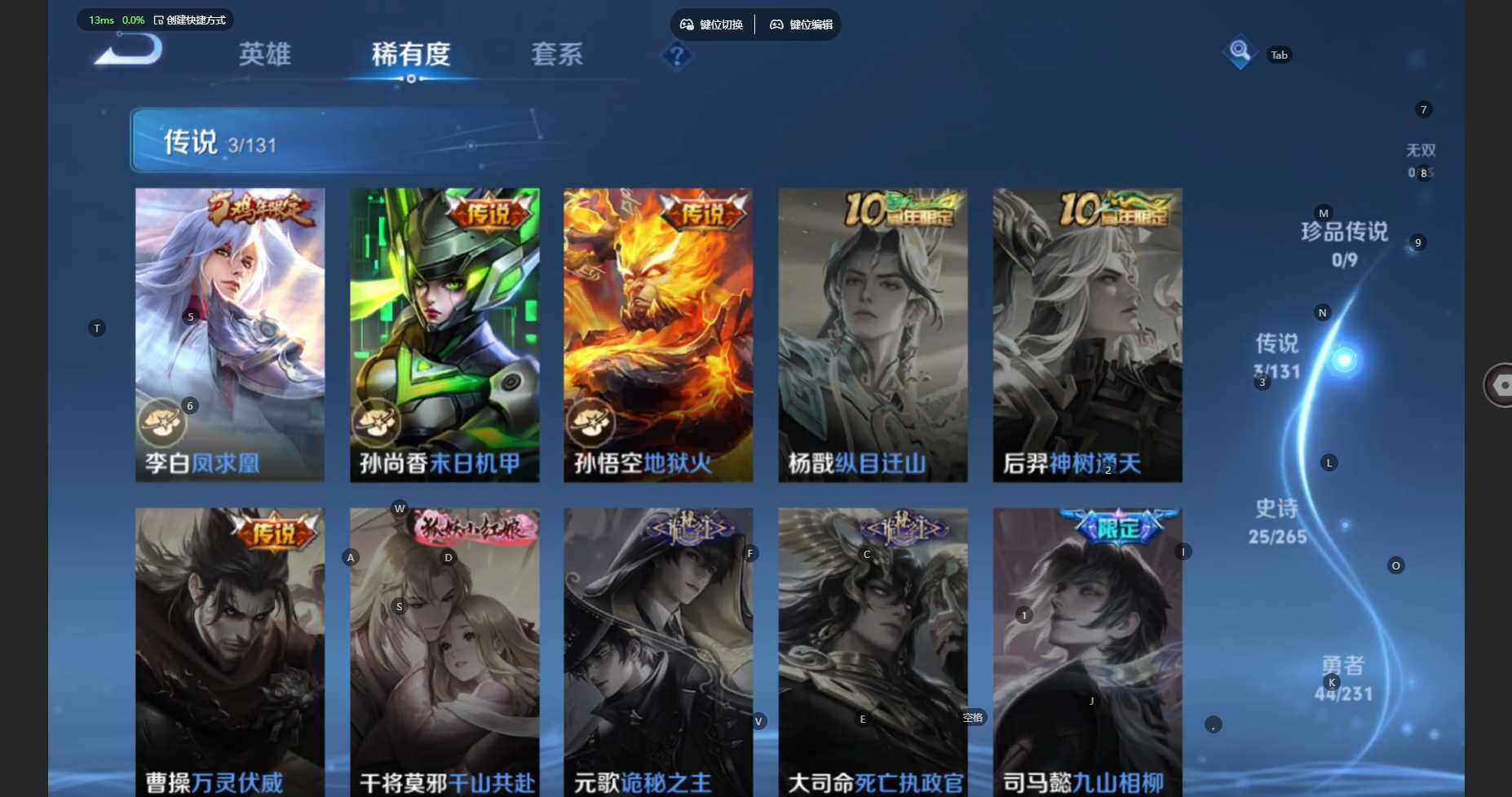 WZBSY460178王者荣耀账号详情图6