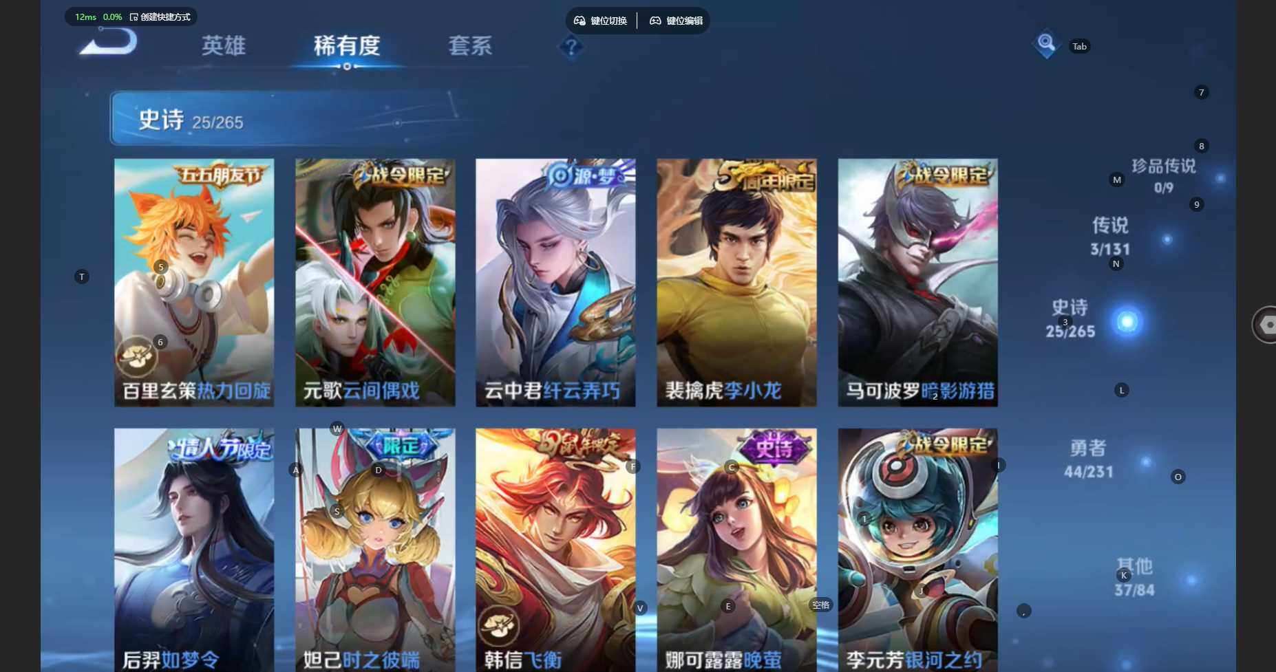 WZBSY460178王者荣耀账号详情图7