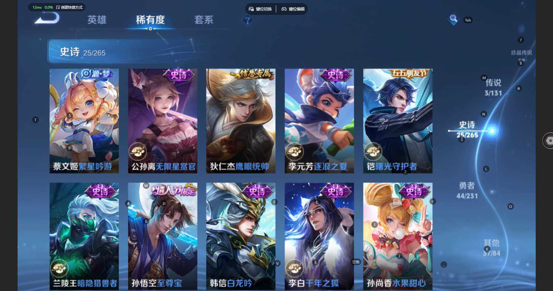 WZBSY460178王者荣耀账号详情图8