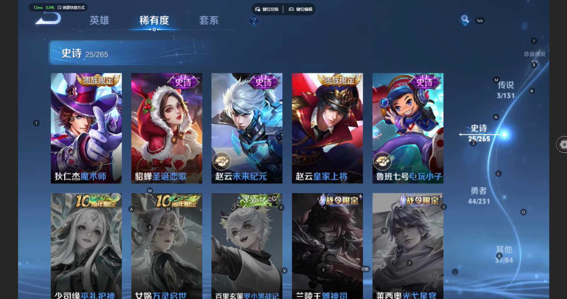 WZBSY460178王者荣耀账号详情图9