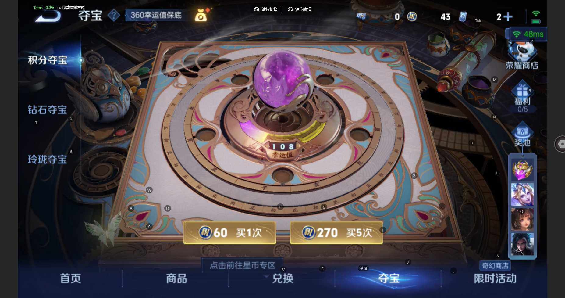 WZBSY460178王者荣耀账号详情图12