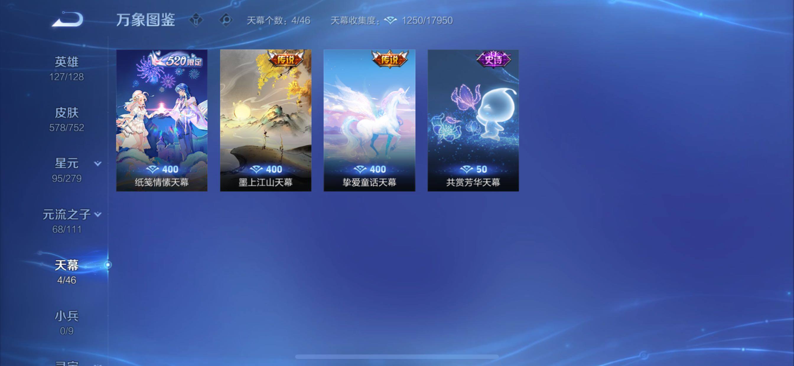 WZCMY432491王者荣耀账号详情图24