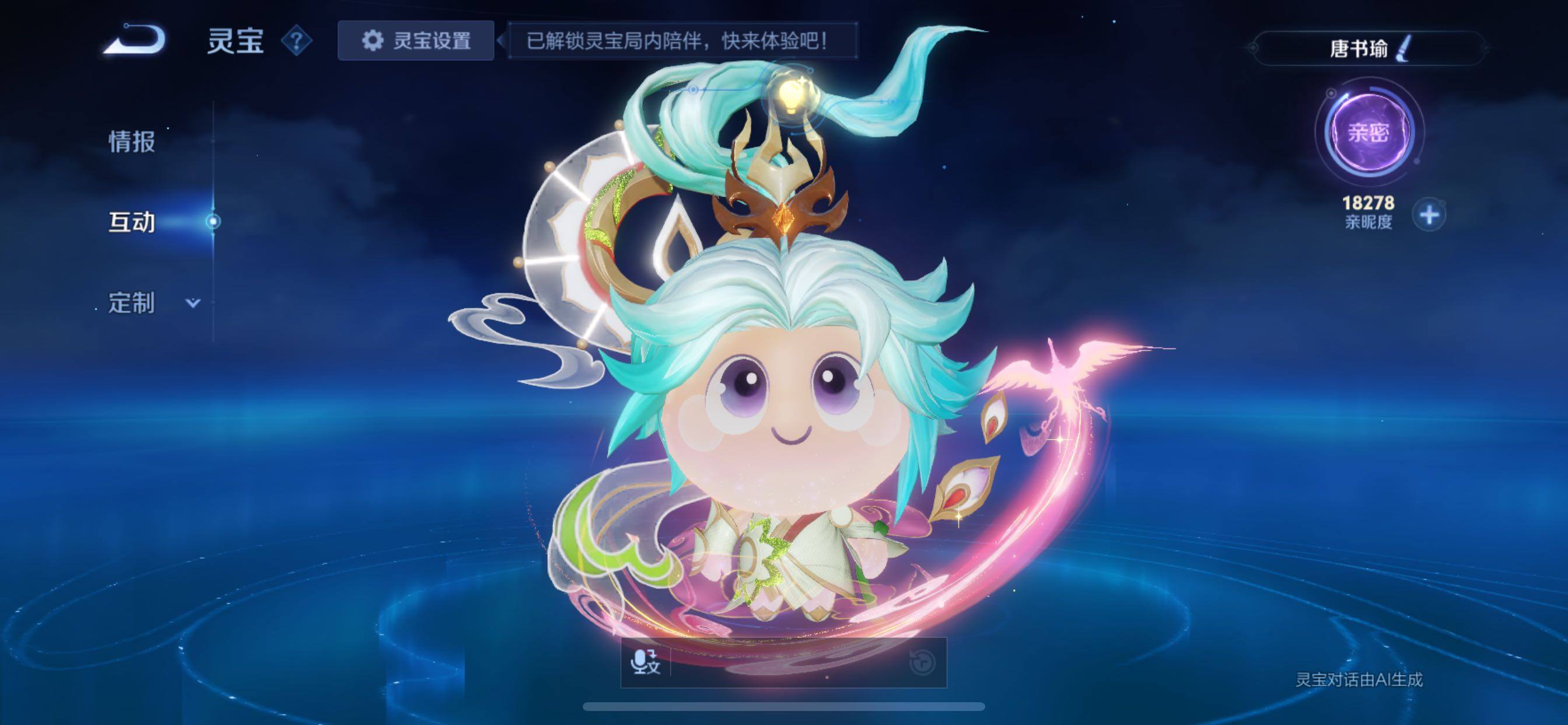 WZCMY432491王者荣耀账号详情图25