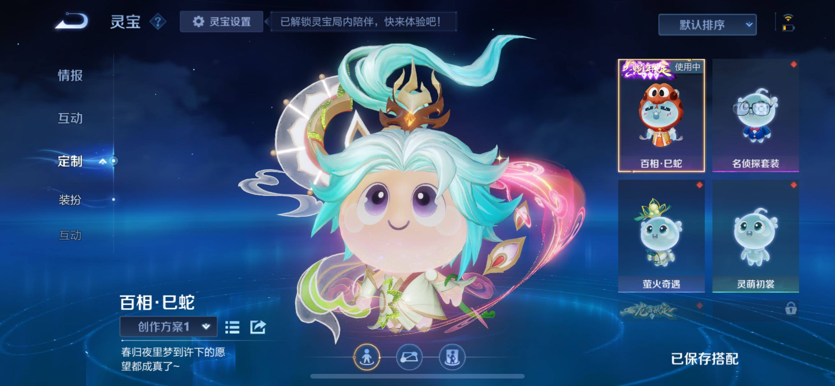 WZCMY432491王者荣耀账号详情图26