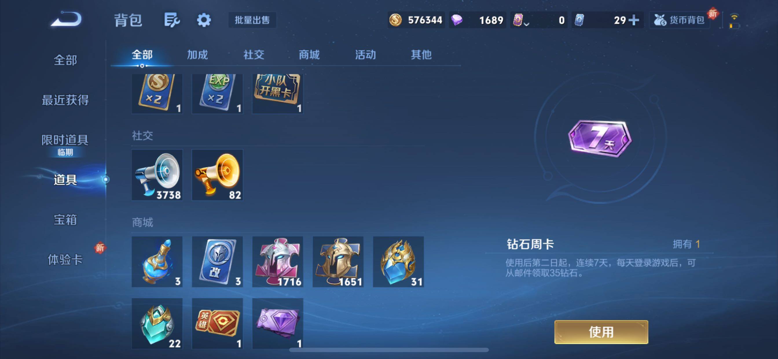 WZCMY432491王者荣耀账号详情图29