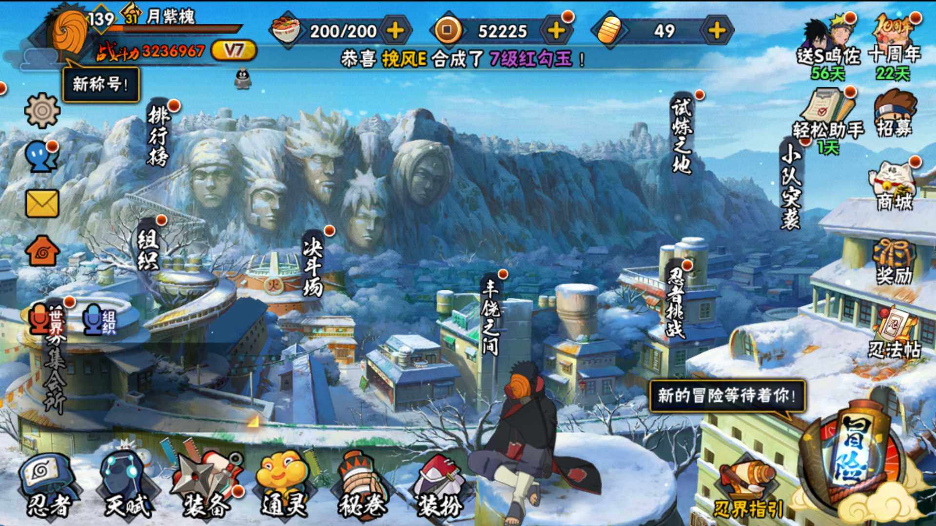 HYLFY41262火影忍者账号详情图3