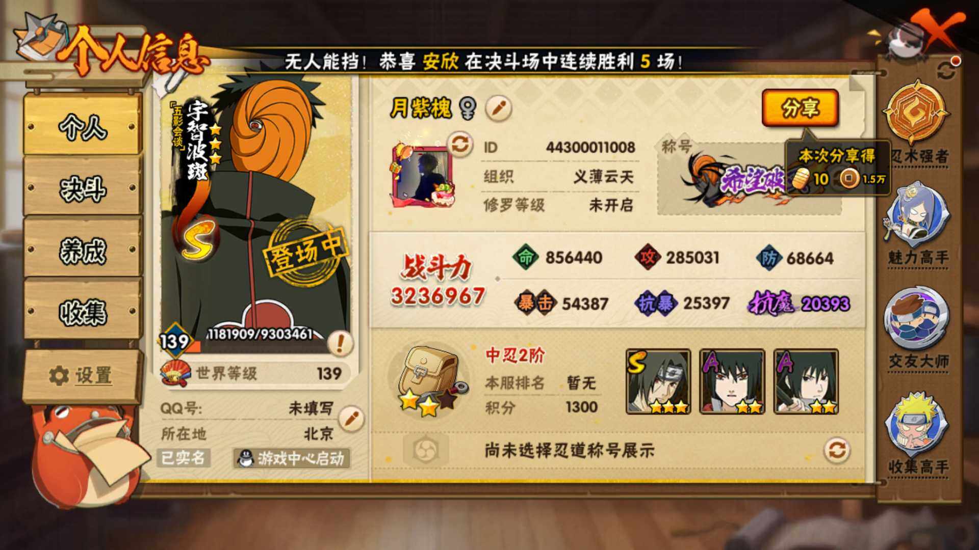 HYLFY41262火影忍者账号详情图4