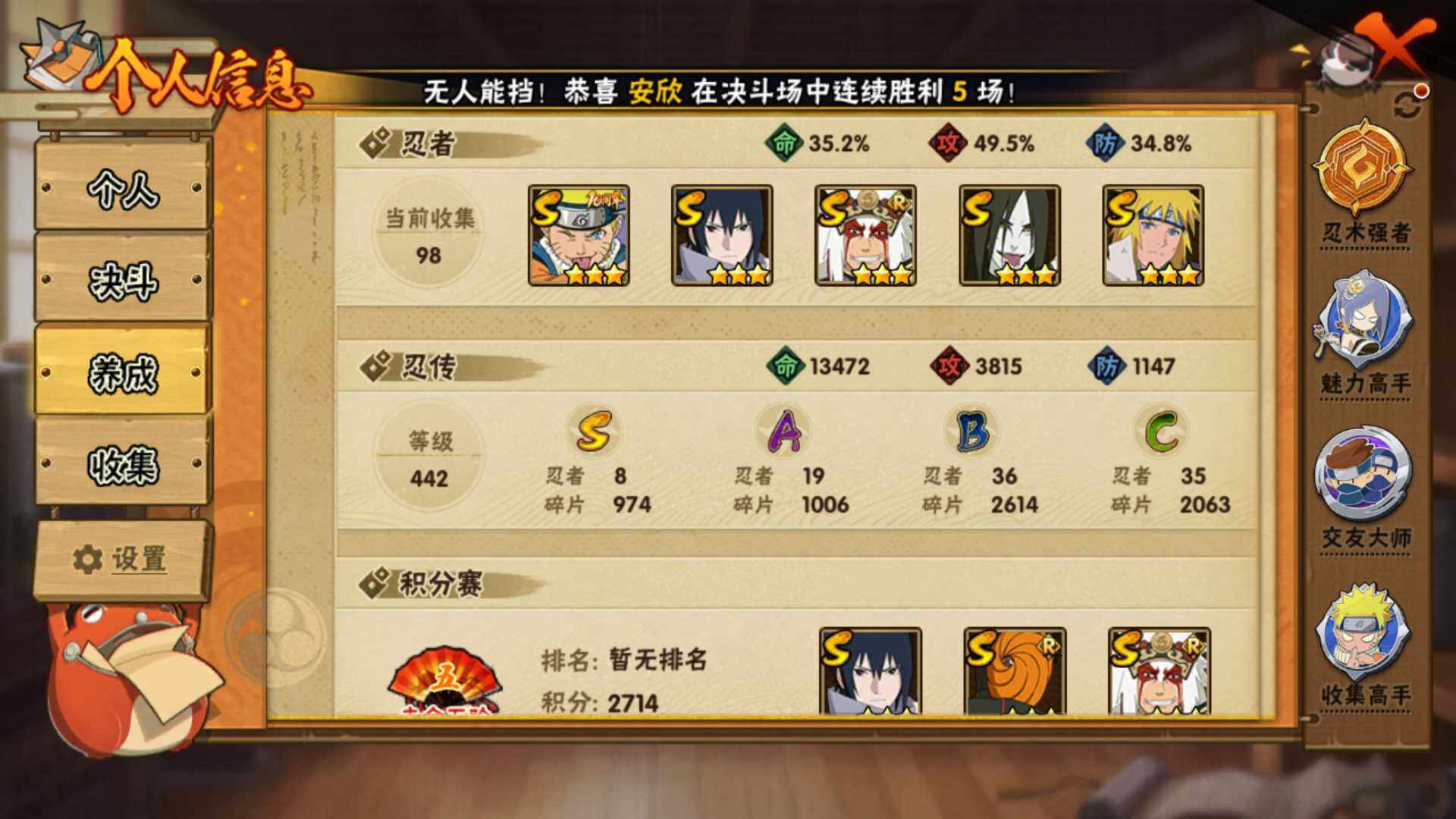 HYLFY41262火影忍者账号详情图5