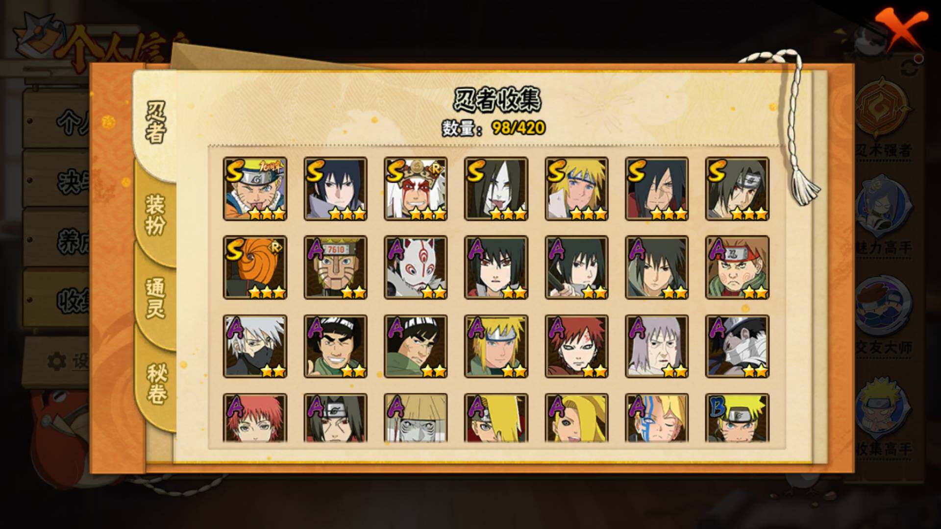 HYLFY41262火影忍者账号详情图7