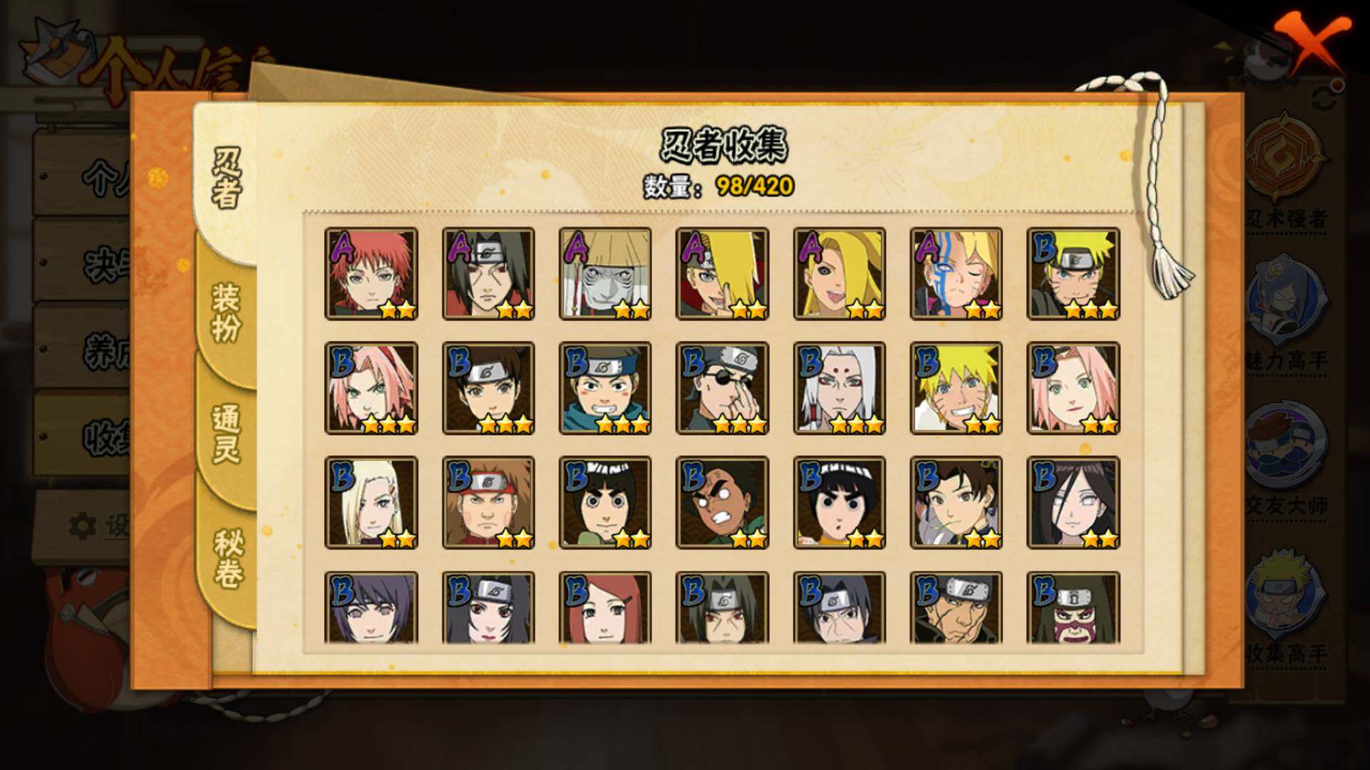 HYLFY41262火影忍者账号详情图8