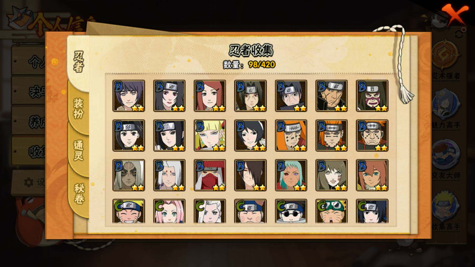 HYLFY41262火影忍者账号详情图9