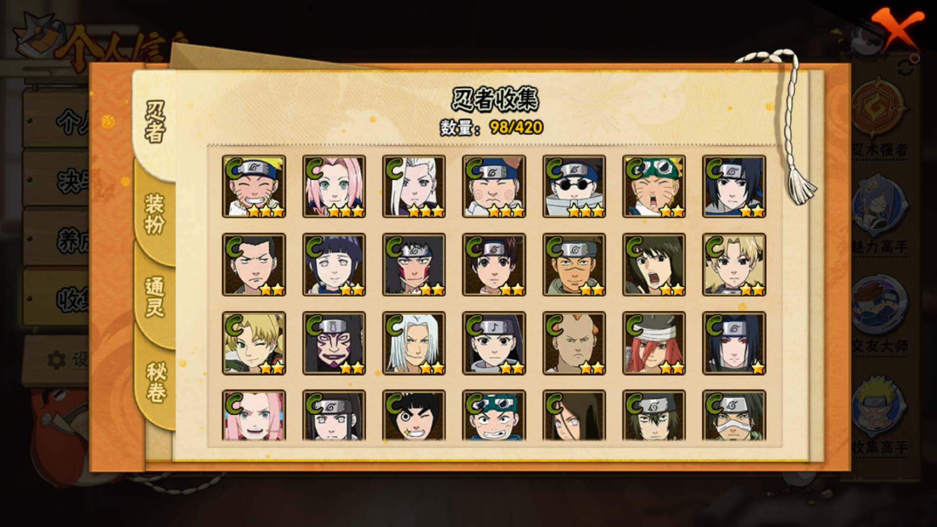 HYLFY41262火影忍者账号详情图10