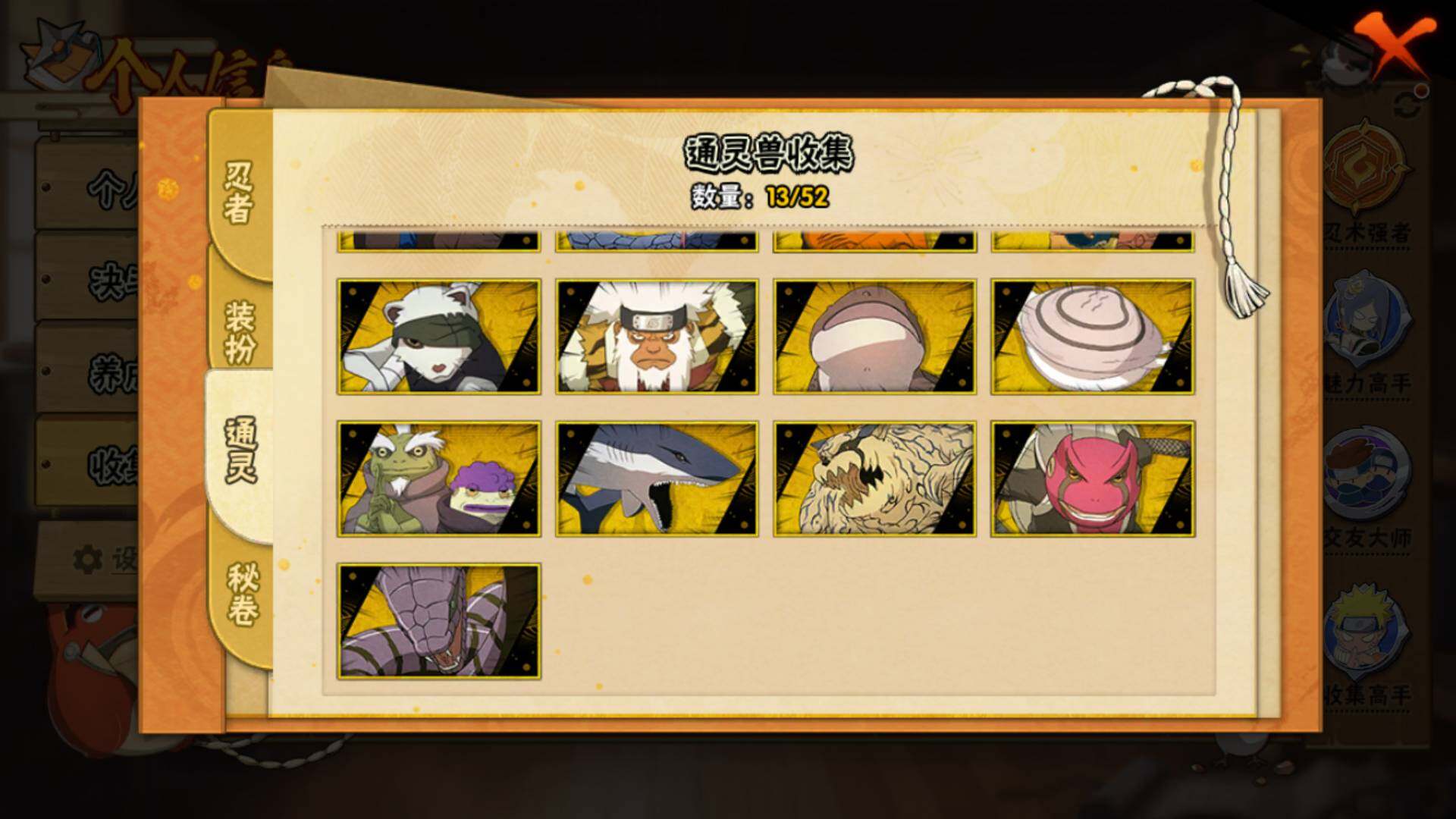 HYLFY41262火影忍者账号详情图15