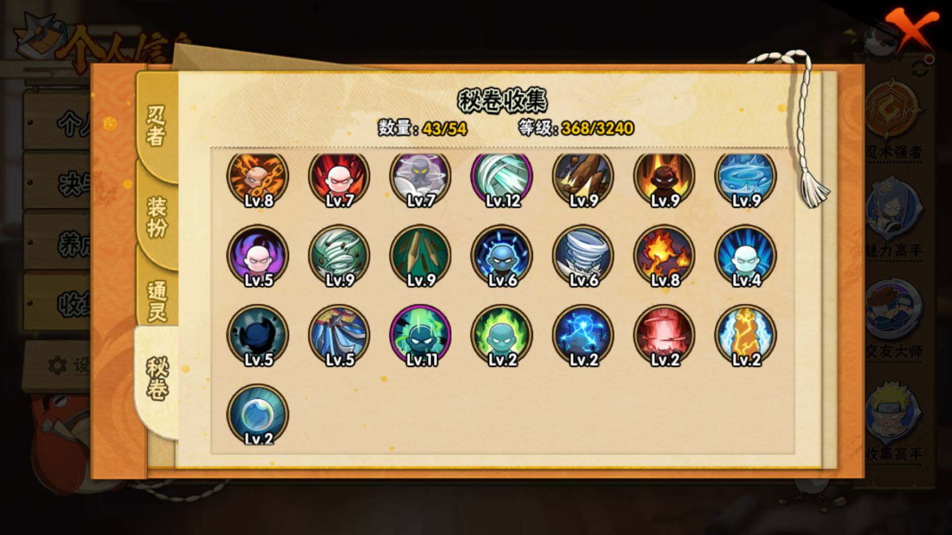 HYLFY41262火影忍者账号详情图17