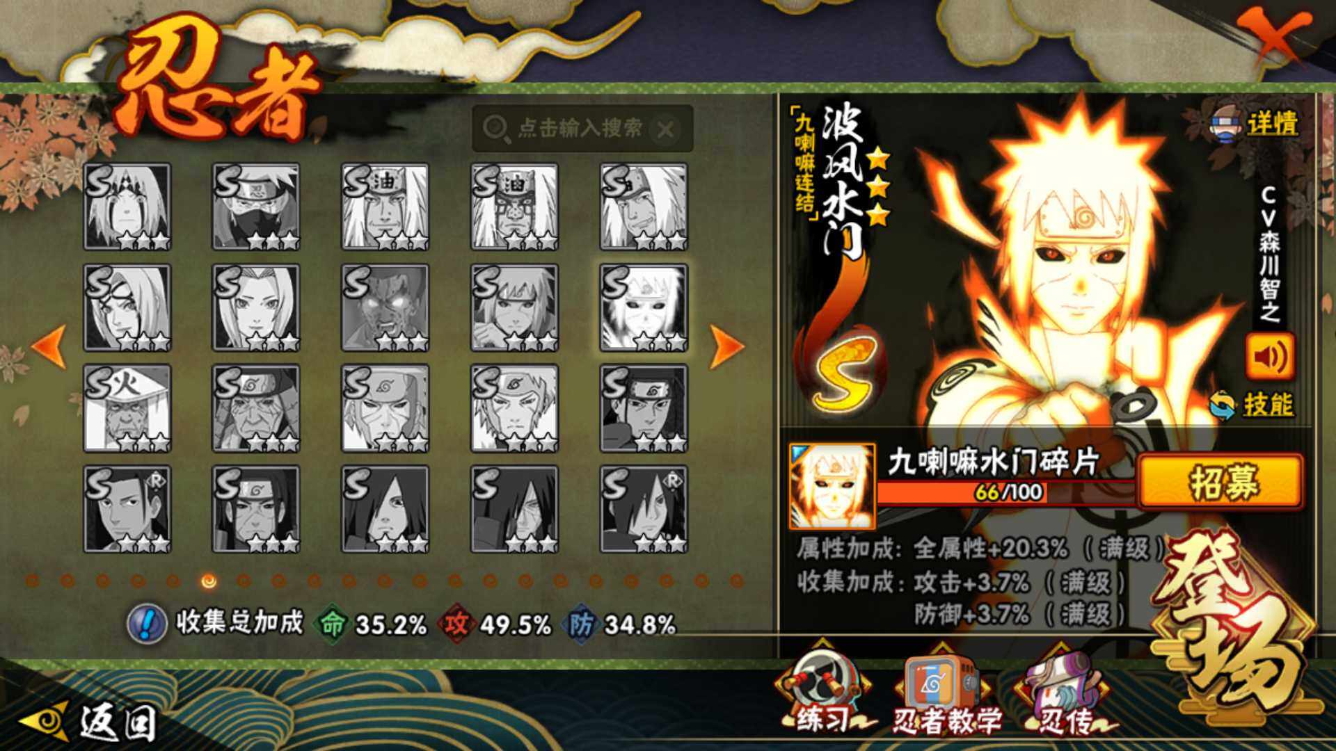 HYLFY41262火影忍者账号详情图18