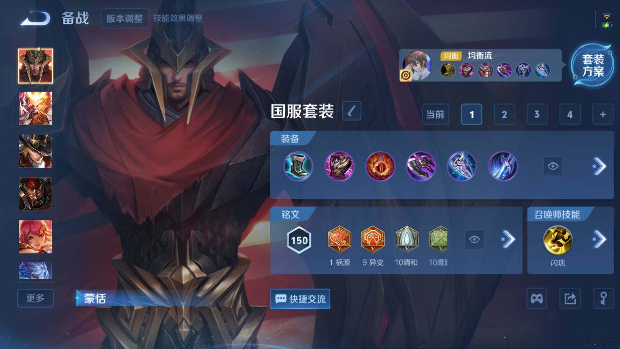 WZ03421314王者荣耀账号详情图12