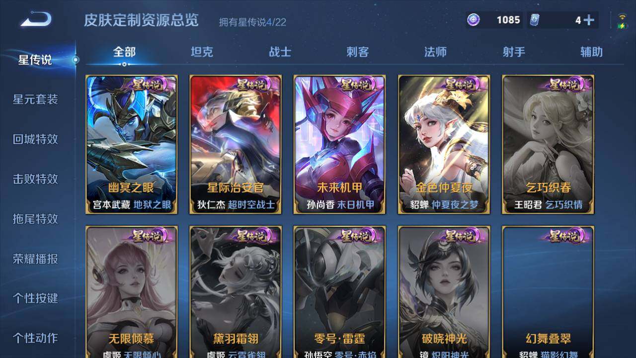 WZ03421314王者荣耀账号详情图13