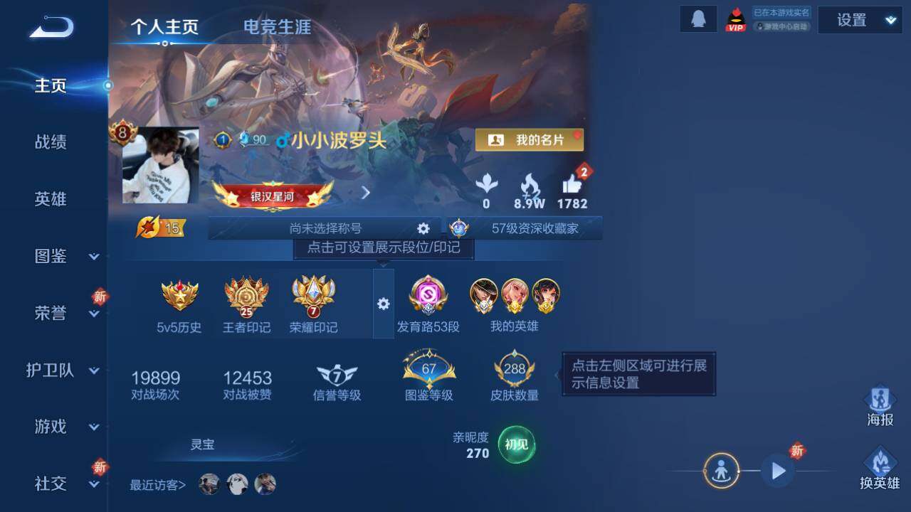 WZ03421314王者荣耀账号详情图15