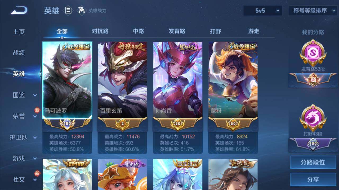 WZ03421314王者荣耀账号详情图17