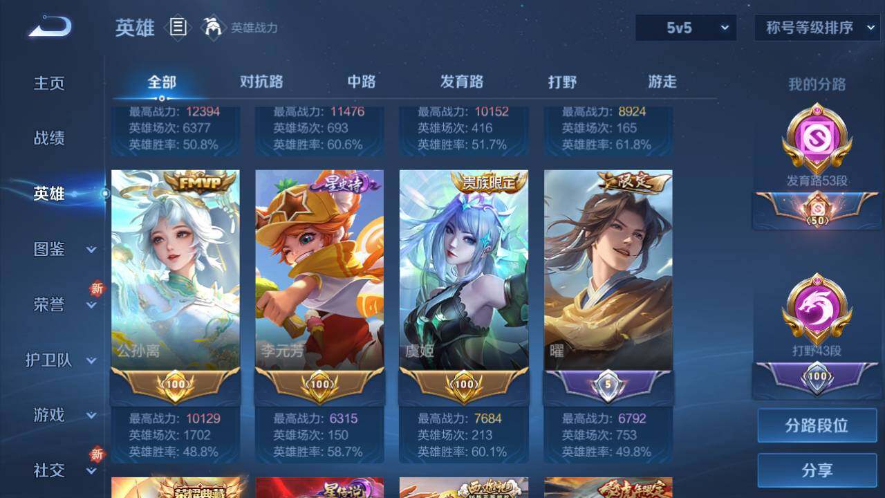 WZ03421314王者荣耀账号详情图18