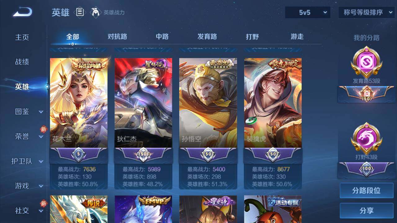 WZ03421314王者荣耀账号详情图19