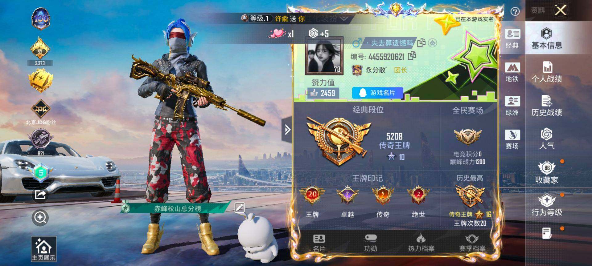 HPCMW417012和平精英账号详情图2