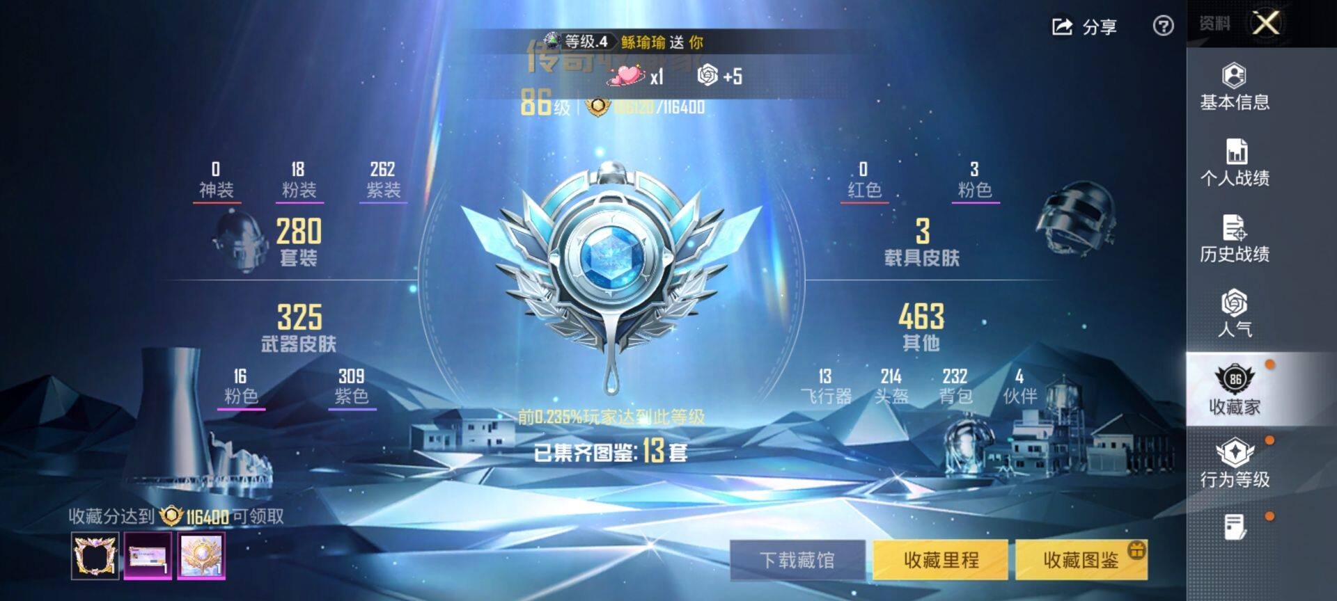 HPCMW417012和平精英账号详情图3