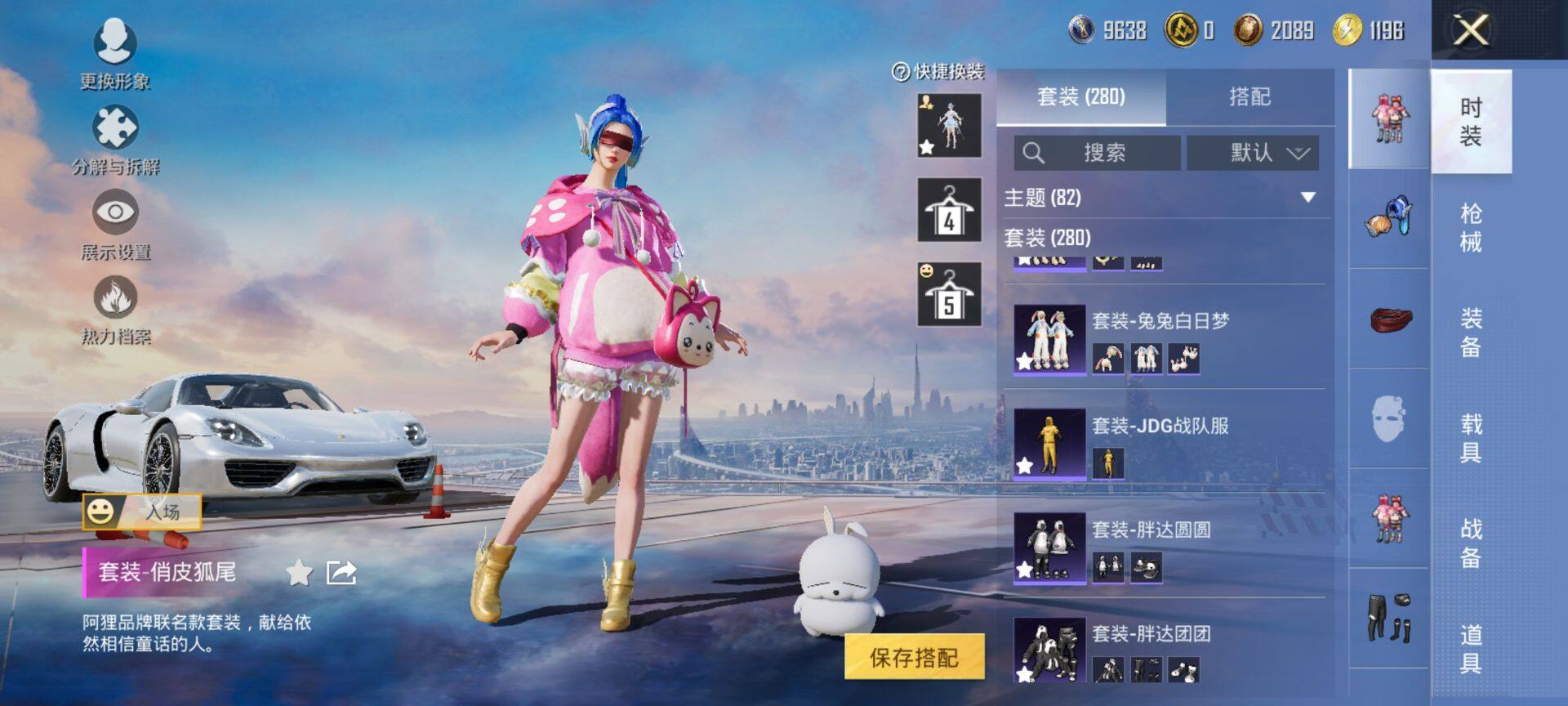 HPCMW417012和平精英账号详情图8