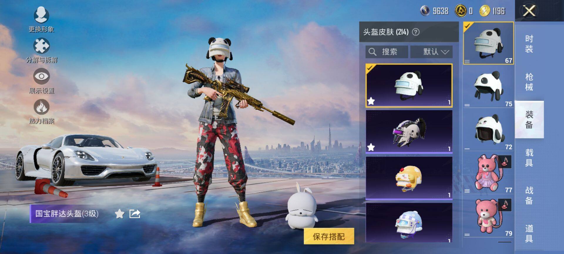 HPCMW417012和平精英账号详情图9