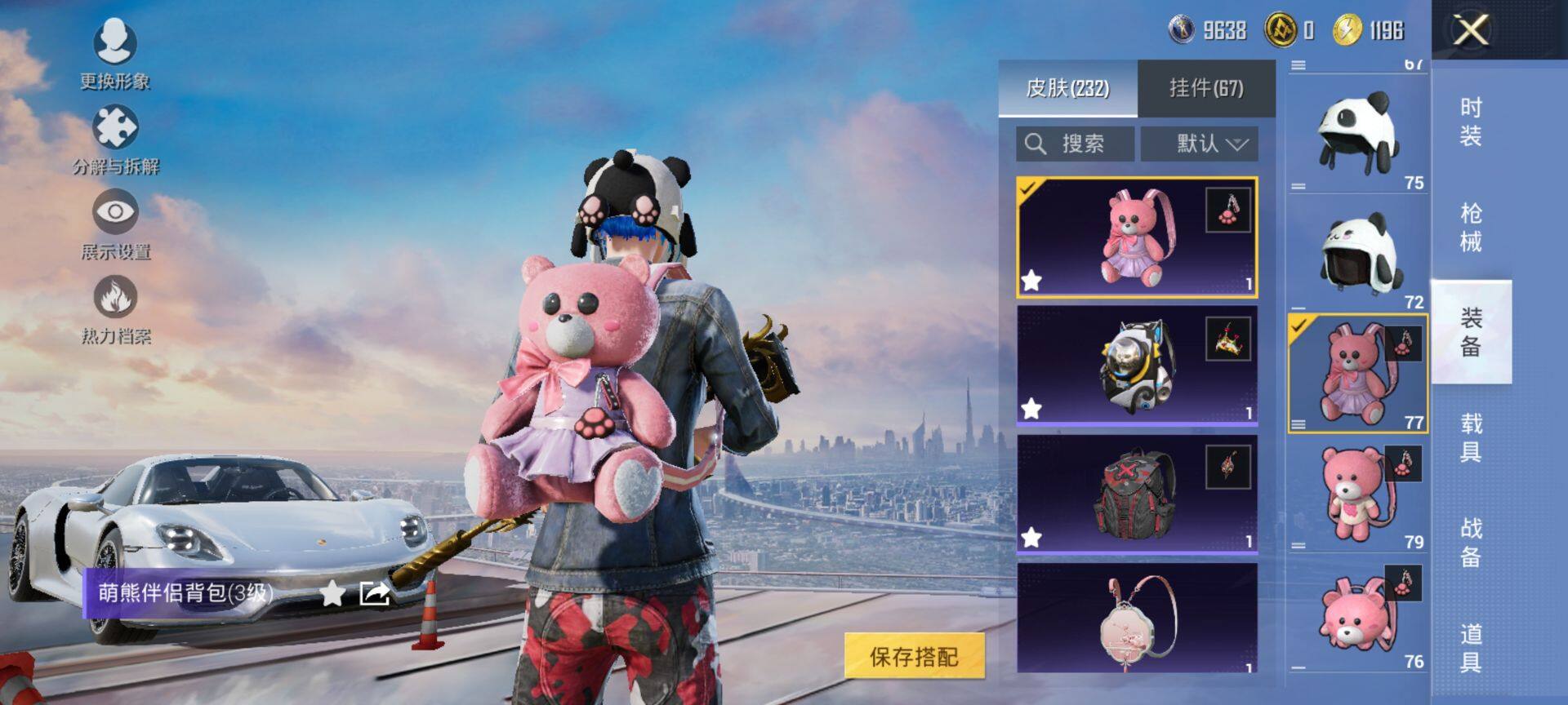 HPCMW417012和平精英账号详情图10