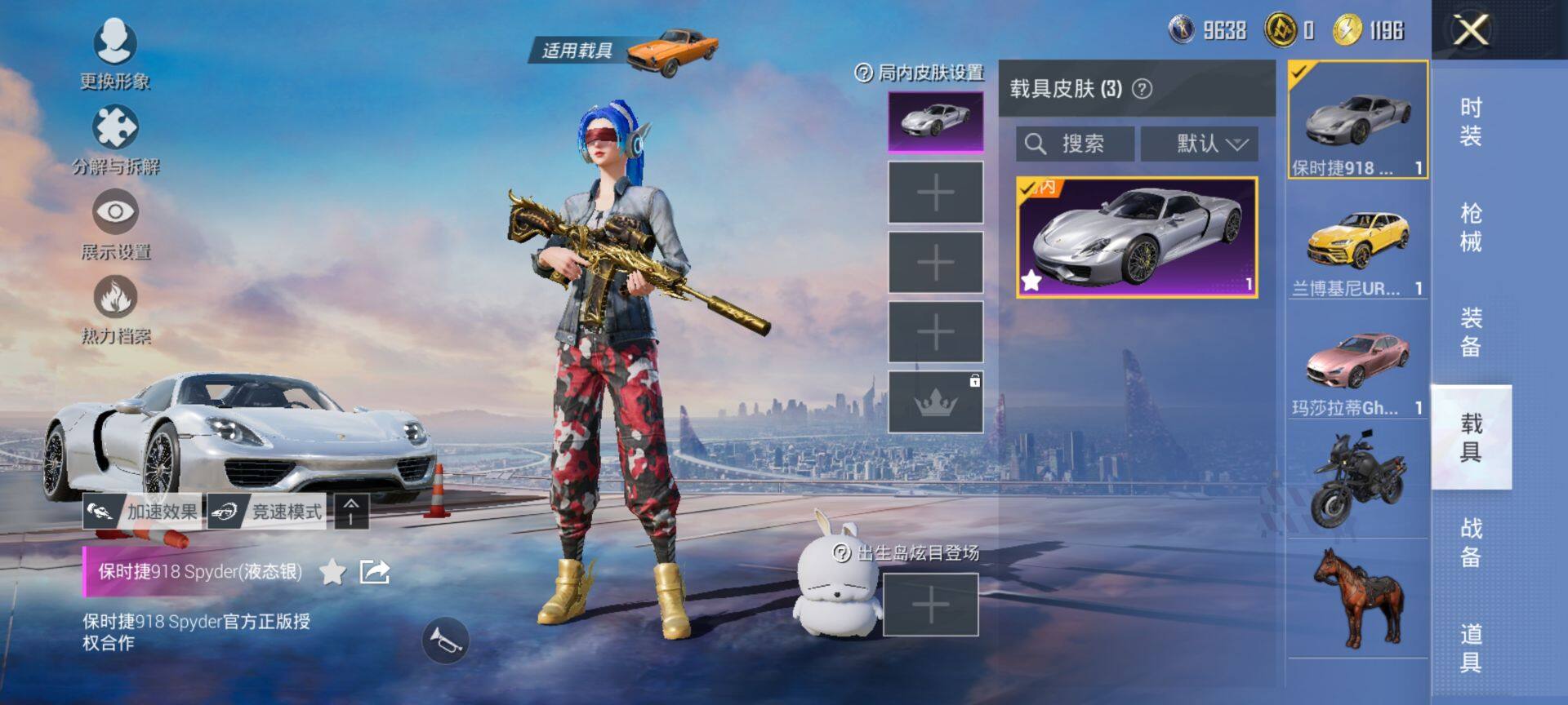 HPCMW417012和平精英账号详情图12