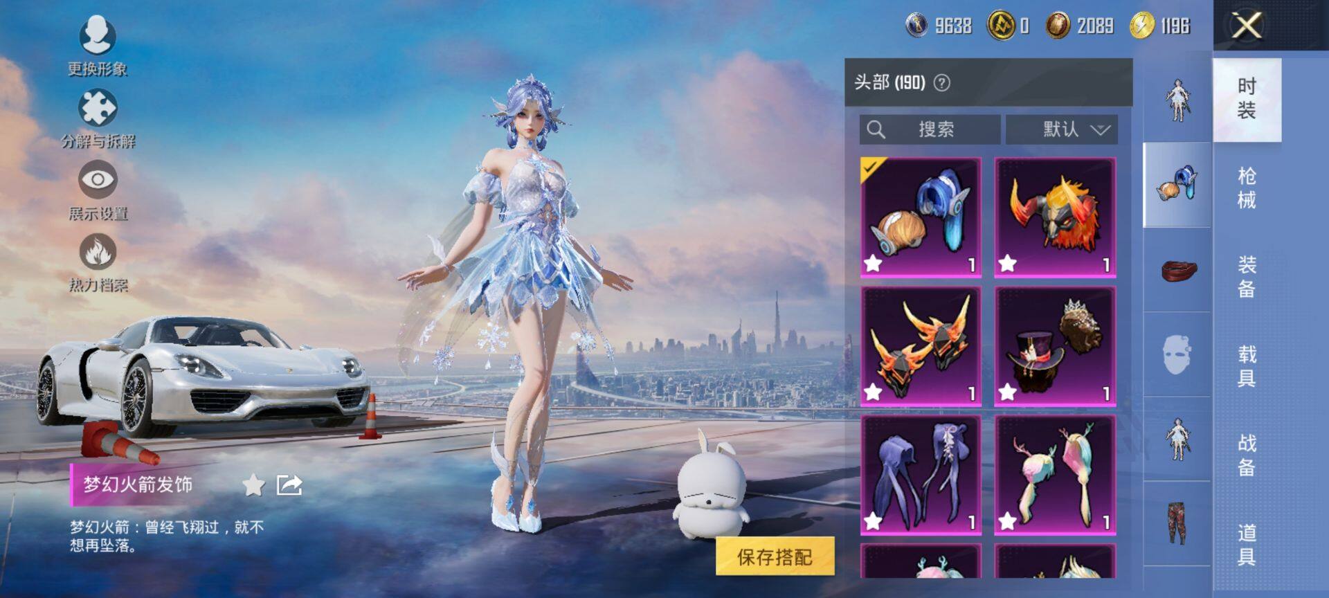 HPCMW417012和平精英账号详情图14