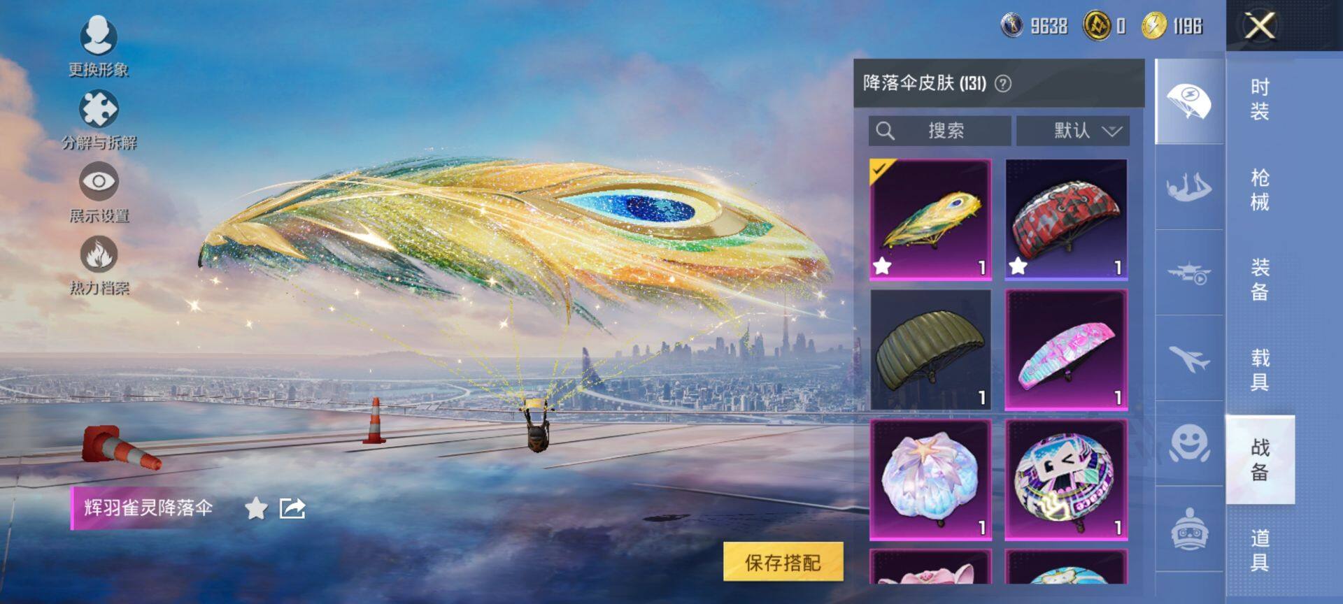 HPCMW417012和平精英账号详情图17