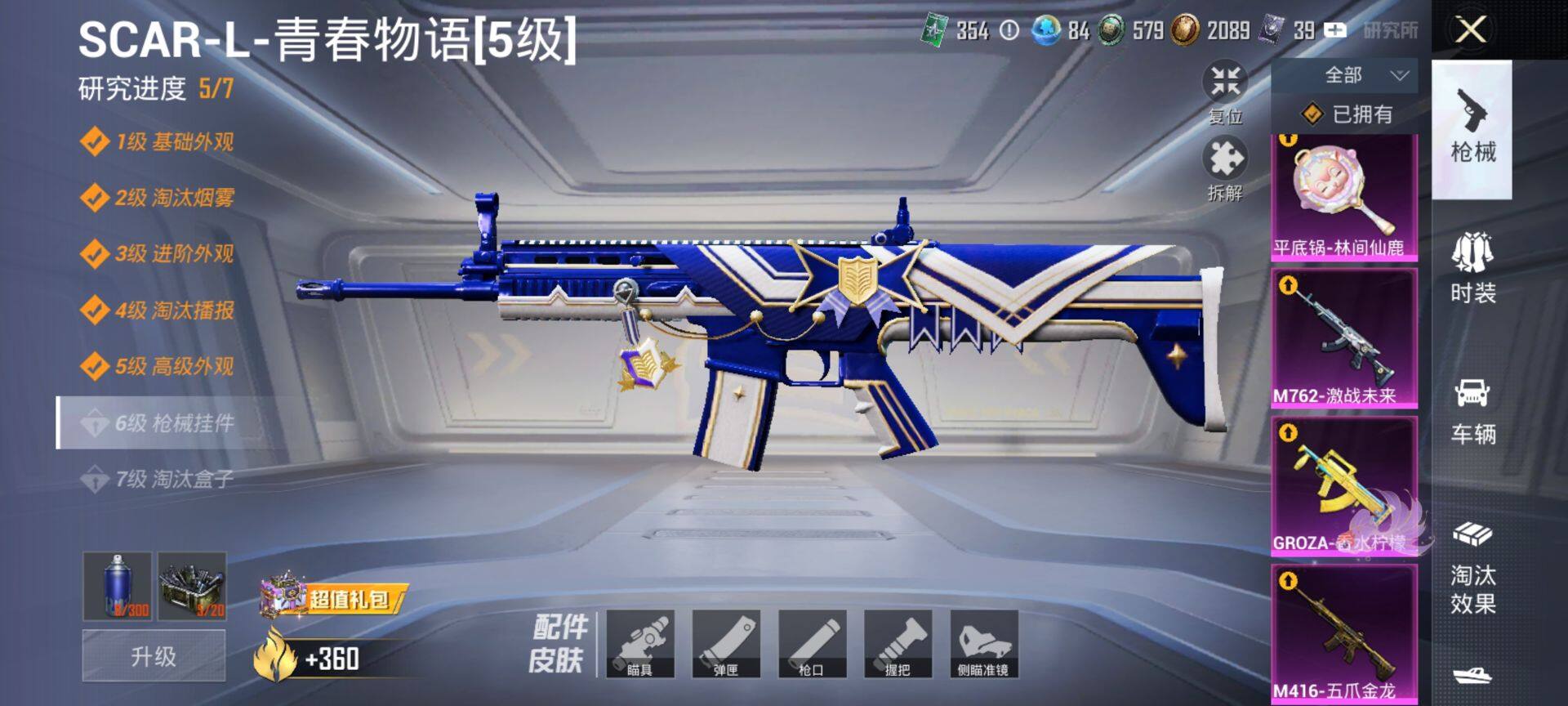 HPCMW417012和平精英账号详情图18