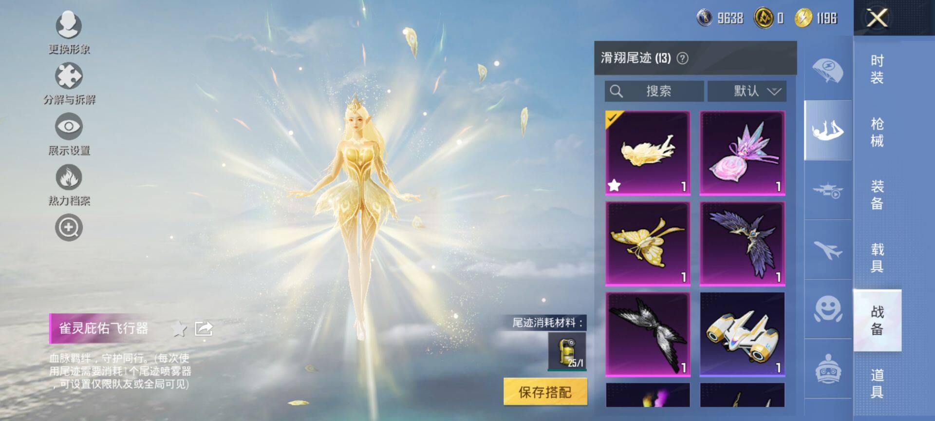 HPCMW417012和平精英账号详情图19