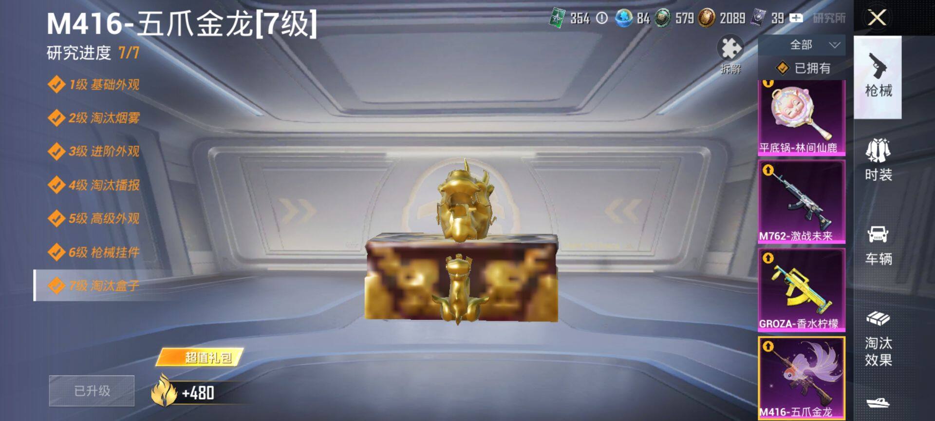 HPCMW417012和平精英账号详情图20