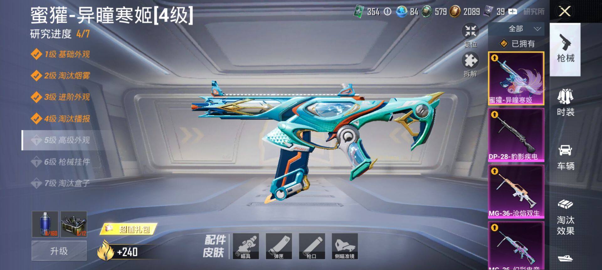 HPCMW417012和平精英账号详情图23