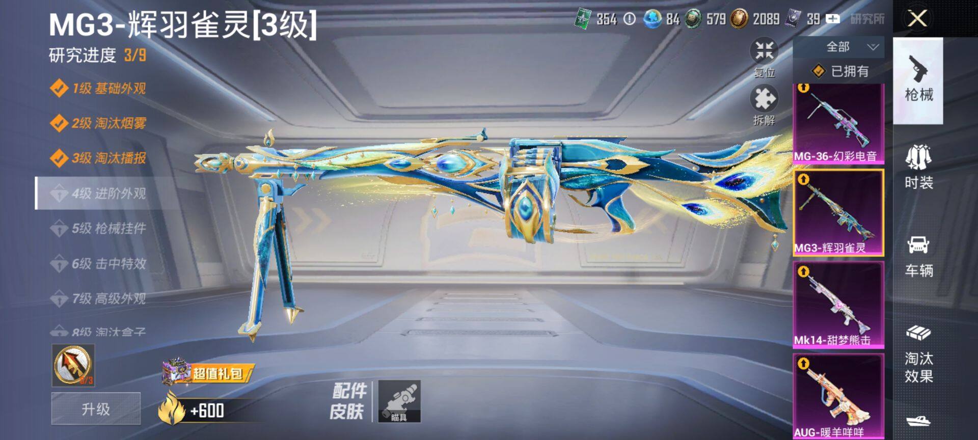 HPCMW417012和平精英账号详情图24