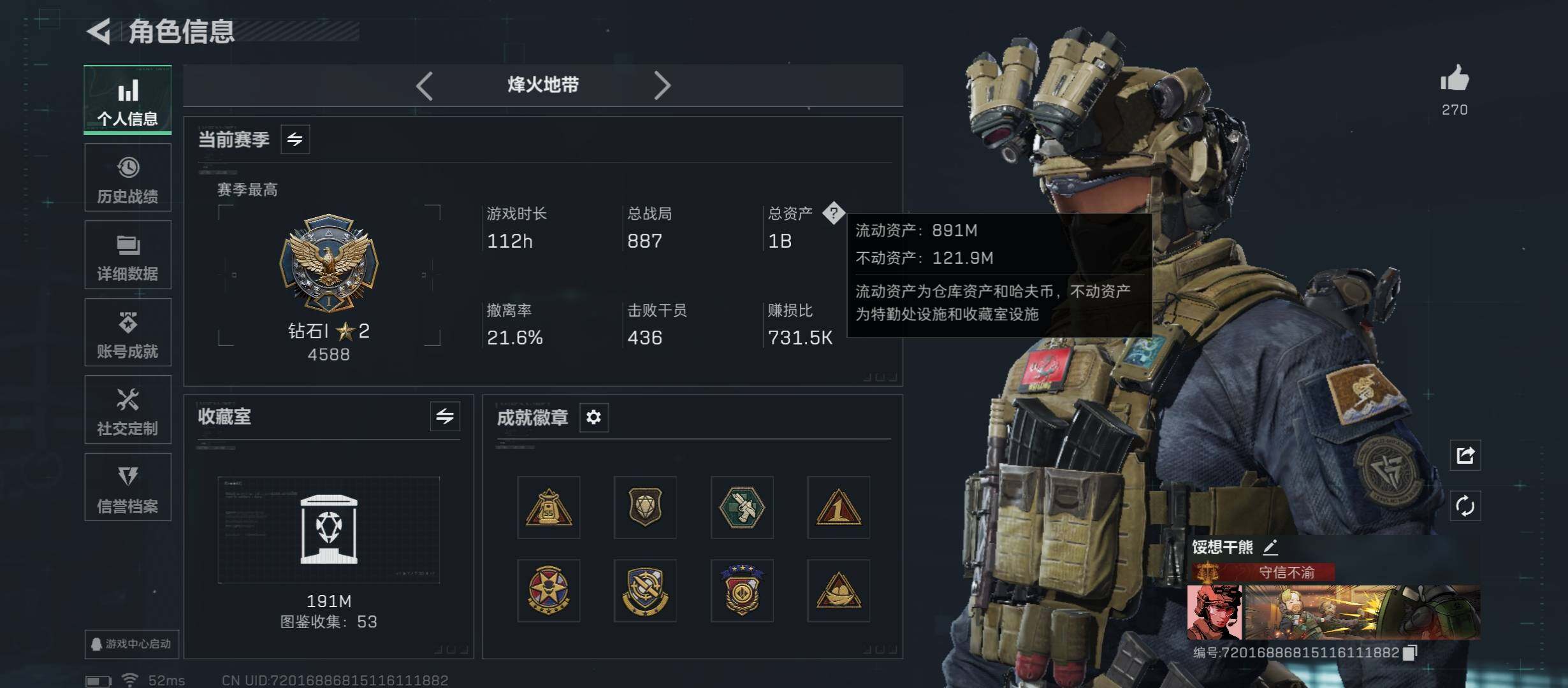 SJZCMW430977三角洲行动账号详情图3