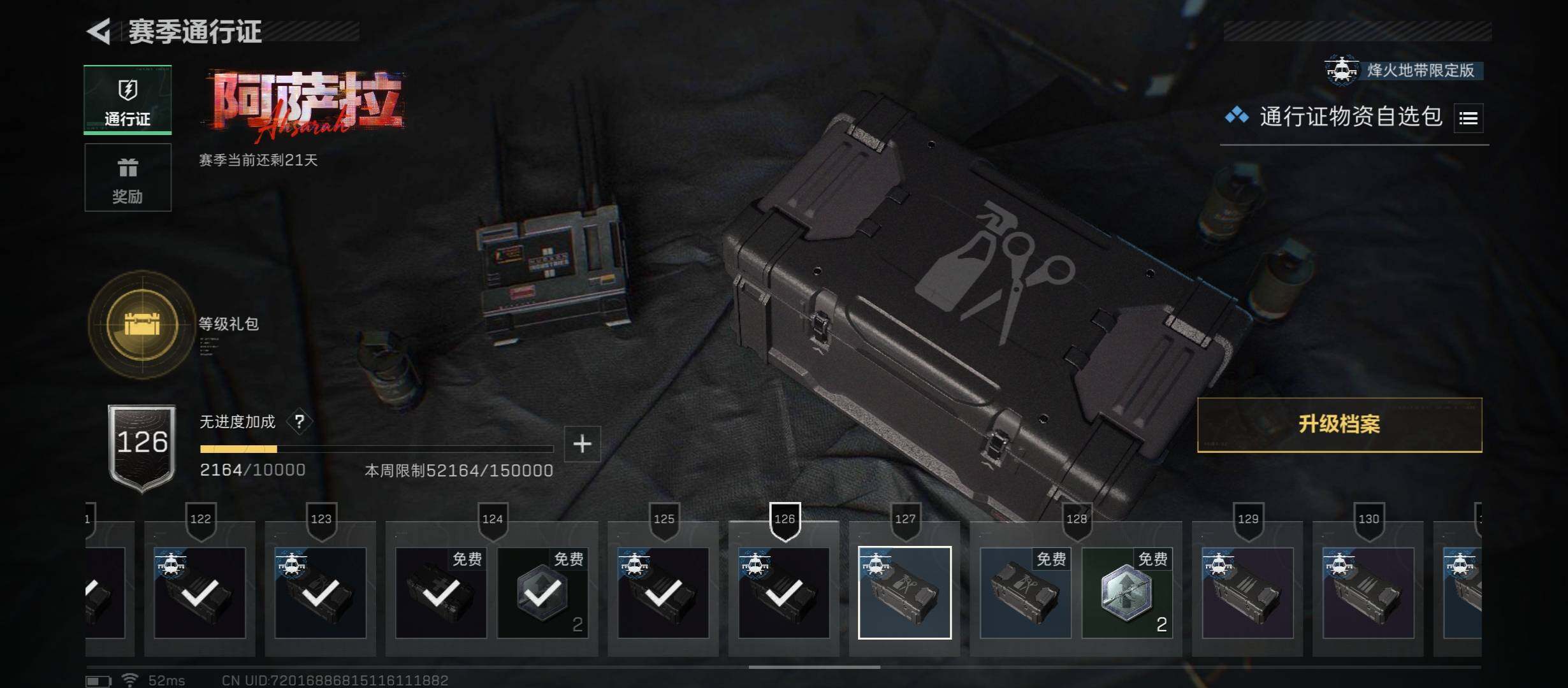 SJZCMW430977三角洲行动账号详情图17