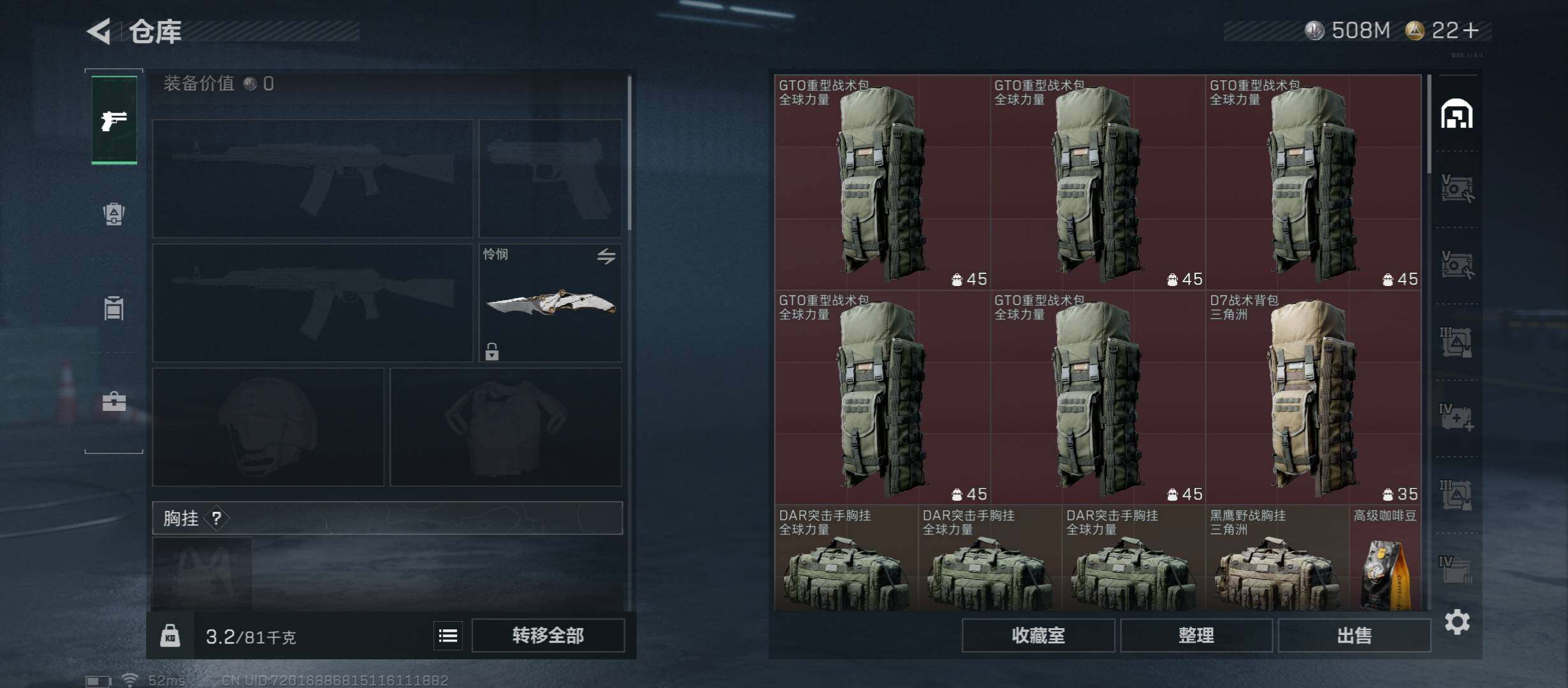 SJZCMW430977三角洲行动账号详情图19