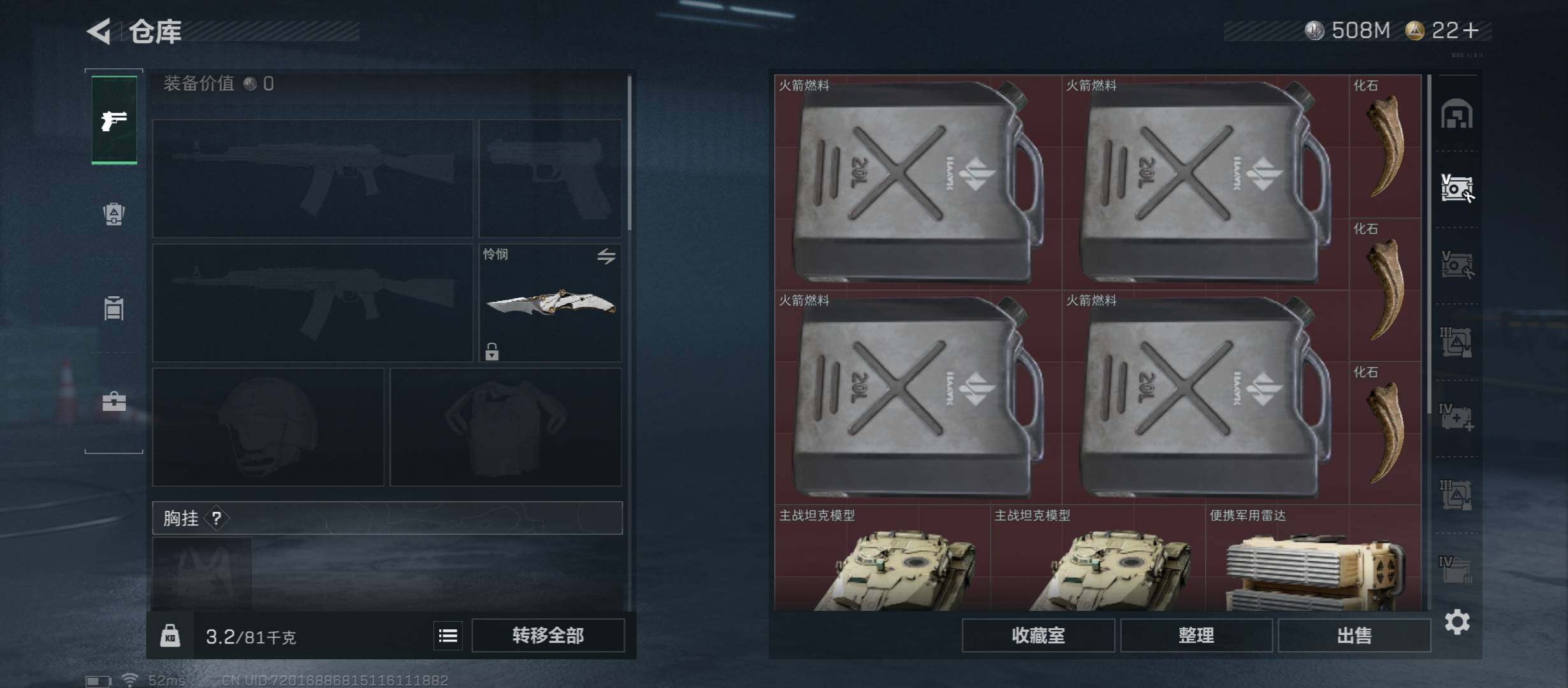 SJZCMW430977三角洲行动账号详情图20