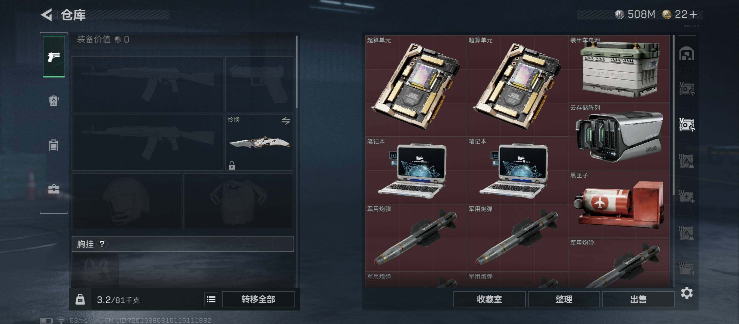 SJZCMW430977三角洲行动账号详情图21