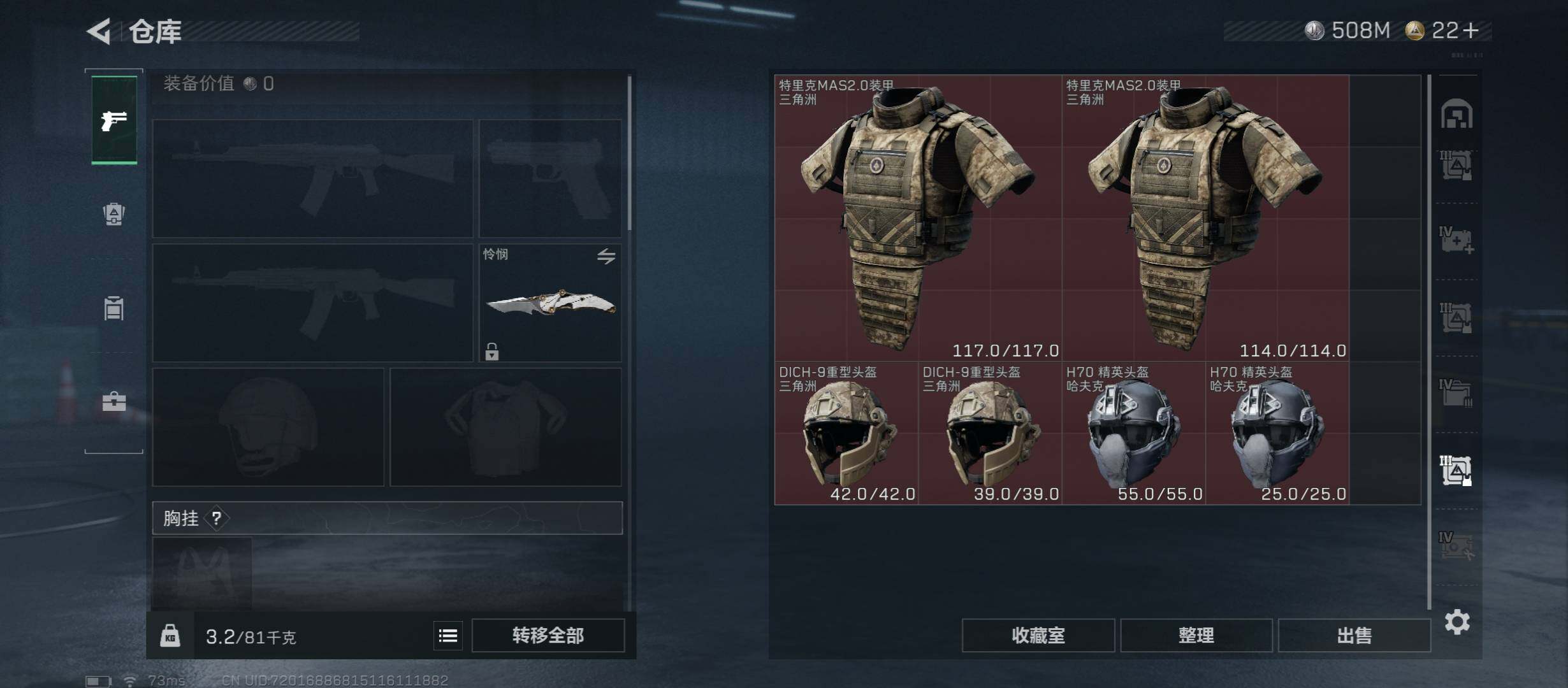 SJZCMW430977三角洲行动账号详情图26