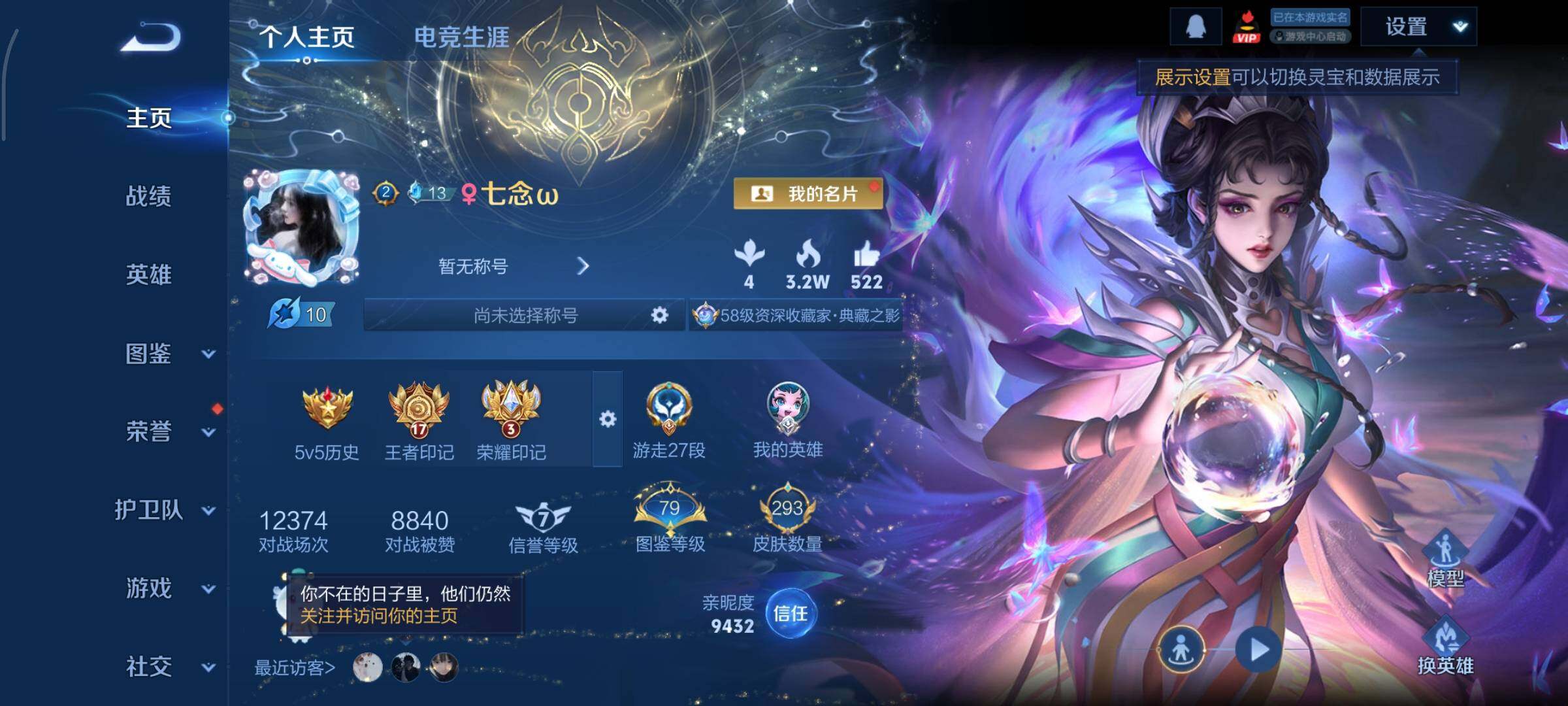 WZCMY423994王者荣耀账号详情图2